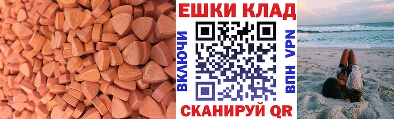 дарнет шоп Димитровград Ecstasy ешки