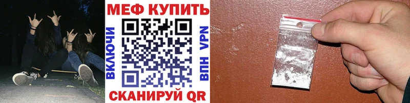 МЕФ кристаллы  Димитровград 