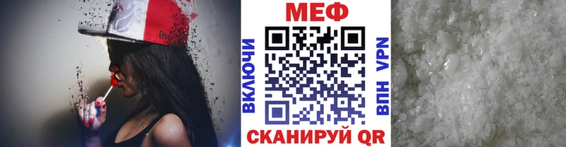 МЕФ кристаллы Димитровград