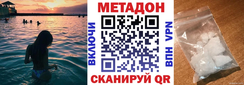 как найти наркотики  Димитровград  МЕТАДОН мёд 