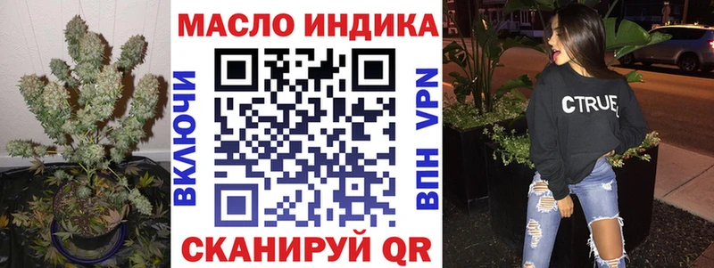 ТГК THC oil  хочу наркоту  Димитровград 